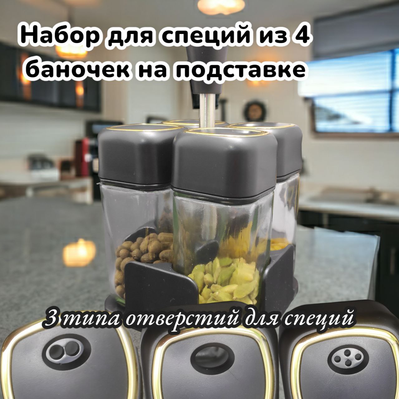 Набор для специй на подставке Condiment Set / Набор из 4 баночек / Стекло и  нержавеющая сталь (арт: TDA-4553) от 473 ₽ рублей оптом в Москве