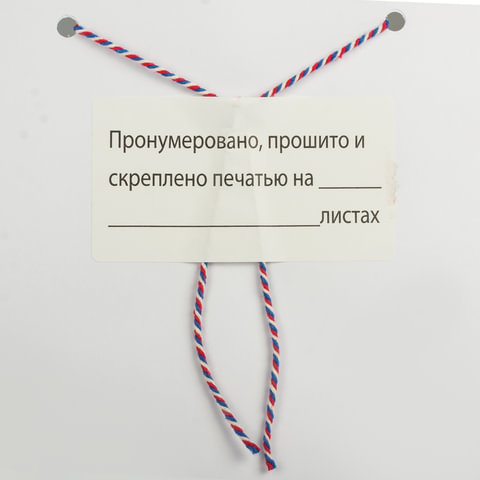 Нить хлопчатобумажная для прошивки документов, ТРИКОЛОР, диаметр 1,6 мм, длина 120 м, в диспенсере, BRAUBERG, 601813