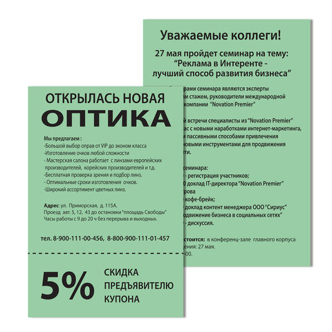 Бумага цветная BRAUBERG, А4, 80 г/м2, 100 л., медиум, зеленая, для офисной техники, 112458