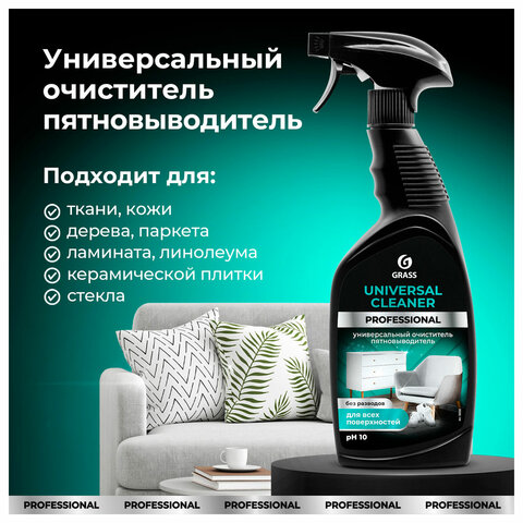 Средство чистящее для мебели с пятновыводителем 600 мл, GRASS "Universal Cleaner Professional", 125532