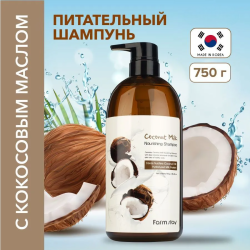 Питательный шампунь с кокосовым маслом, 750 г / Увлажняет и возвращает блеск волосам, восстанавливает и укрепляет нежные и поврежденные волосы, делает их более гладкими и густыми