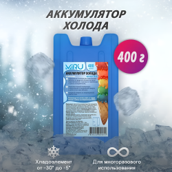 Аккумулятор холода MIRU 7013 400г