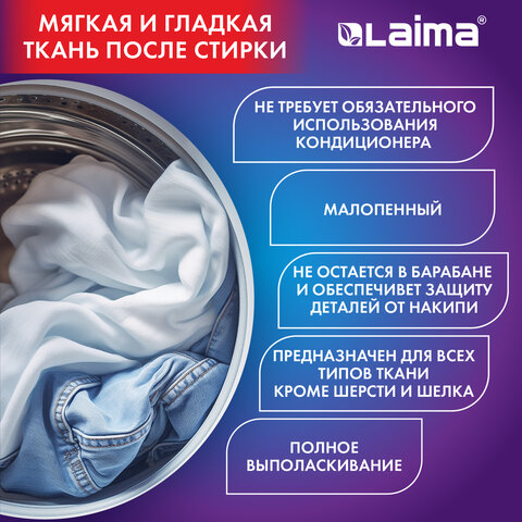 Стиральный порошок автомат 15 кг, LAIMA ULTRA Color, УЛУЧШЕННАЯ ФОРМУЛА,150 стирок, универсальный, 608539