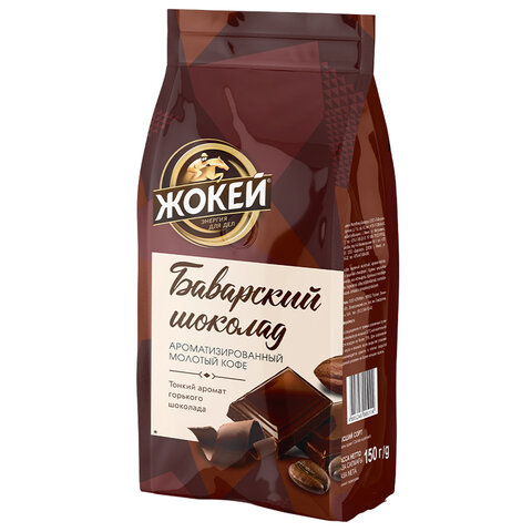 Кофе молотый ЖОКЕЙ "Баварский шоколад" 150 г, 0511-20