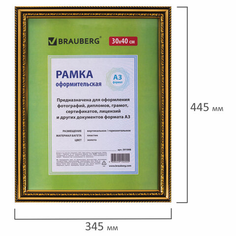 Рамка 30х40 см небьющаяся, пластик, багет 30 мм, BRAUBERG "HIT4", золото, 391008
