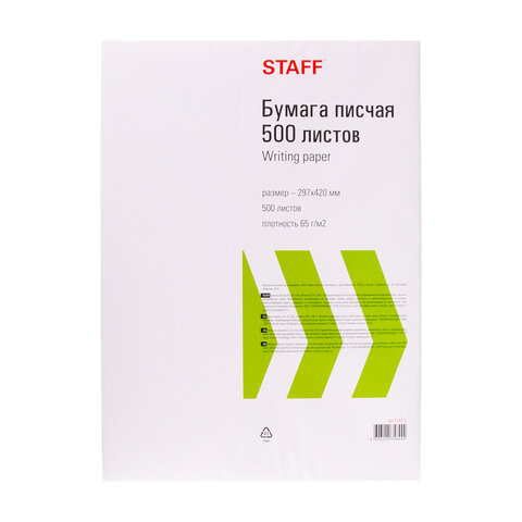 Бумага писчая БОЛЬШОГО ФОРМАТА А3, 65 г/м2, 500 л., Россия, белизна 92% (ISO), STAFF, 114213