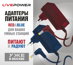 Блок питания Live-Power  для станции яндекс алисы 15V  SP16 15V/1.5A  (4,0*1,7) кабель 1,8м