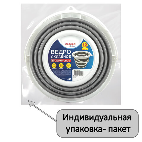 Ведро складное силиконовое 10 литров круглое d=32 см для дома, дачи и авто, LAIMA Home, 608668