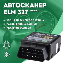Автомобильный сканер для диагностики автомобиля HH OBD2 ELM327 / Беспроводной адаптер для диагностики автомобиля версия 1,5, черный