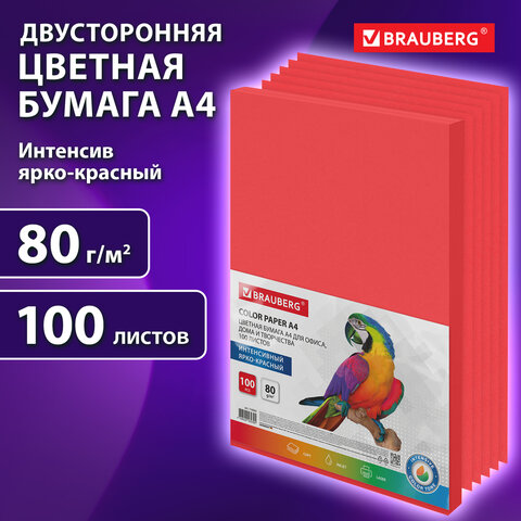 Бумага цветная BRAUBERG, А4, 80 г/м2, 100 л., интенсив, ЯРКО-КРАСНАЯ, для офисной техники, 116562