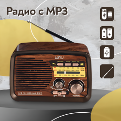 Радиоприемник MIRU SR-1027, аналоговый тюнер FM/AM/SW, 3 Вт, USB, TF, microSD