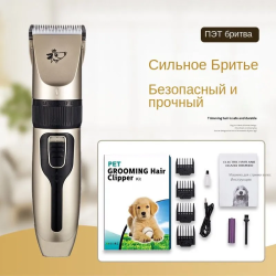 Электрическая машинка для стрижки волос домашних животных, триммер для шерсти животных / 1200mAh, аккумулятор высокой производительности