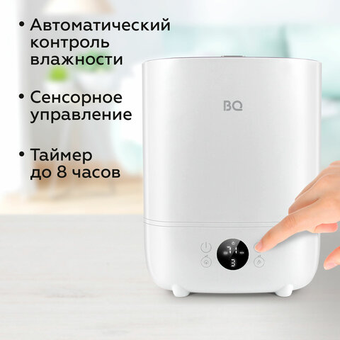 Увлажнитель воздуха BQ (БИ-КЬЮ) HDR2002, объем бака 3 л, 23 Вт, LED-дисплей, арома-контейнер, белый, 86196448