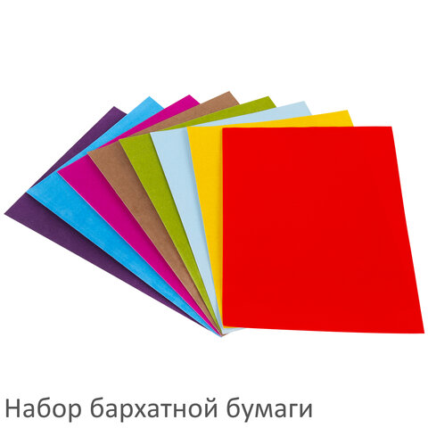 Цветная бумага А4, БАРХАТНАЯ 8 л., 8 цв. + ТОНИРОВАННАЯ В МАССЕ 20 л., 10 цв., BRAUBERG, "Пирамиды", 115086