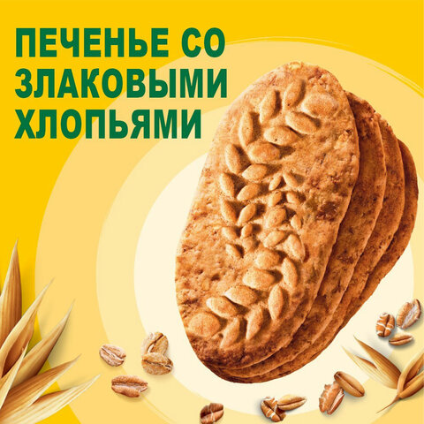 Печенье витаминизированное BELVITA "Утреннее" со злаковыми хлопьями, 225 г, 9001212