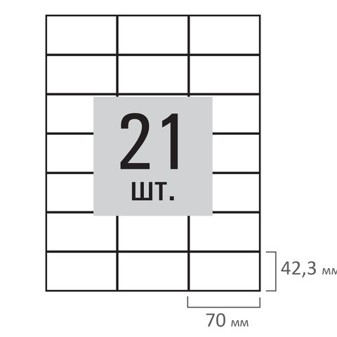 Этикетка самоклеящаяся 70х42,3 мм, 21 этикетка, белая, 80 г/м2, 100 листов, STAFF, 115181