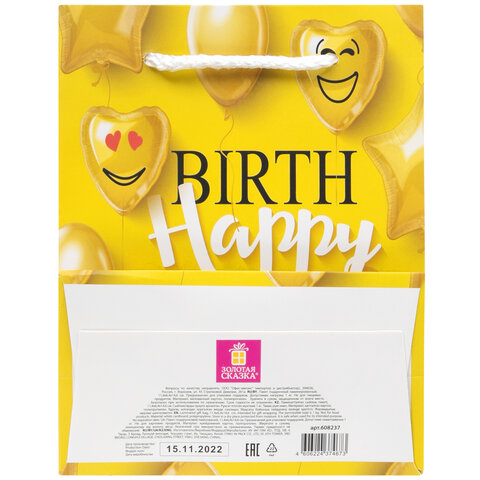 Пакет подарочный (1 штука) 11x6x15 см, ЗОЛОТАЯ СКАЗКА "Happy Birthday", глиттер, желтый, 608237