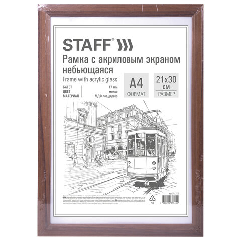 Рамка НЕБЬЮЩАЯСЯ 21х30 см, МДФ под дерево, багет 17 мм, мокко, акриловый экран, STAFF "Carven", 391212