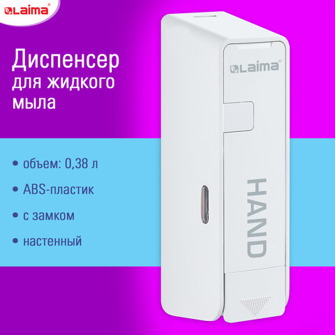 Дозатор для жидкого мыла LAIMA ULTRA, НАЛИВНОЙ, 0,38 л, белый, ABS-пластик, 609106, MD-9029W