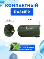 Пол для зимней палатки Mimir MIR-2018DX