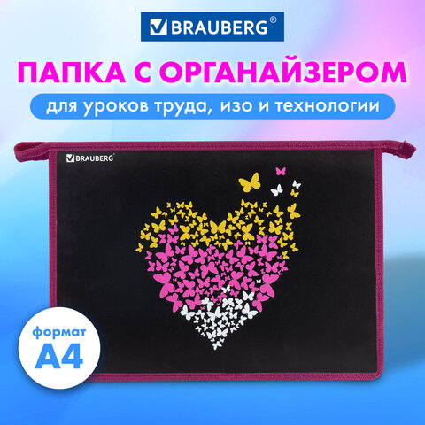 Папка для труда на молнии BRAUBERG А4, 2 отделения, органайзер, "Shining heart", 272210