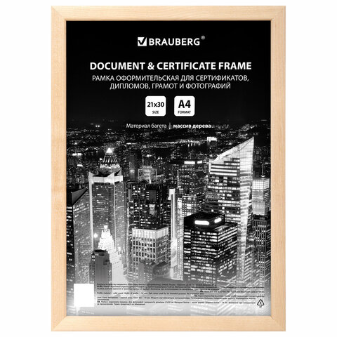Рамка 21х30 см небьющаяся, КОМПЛЕКТ 3 шт., багет 14 мм дерево, BRAUBERG "Elegant", цвет натуральное дерево, 391357