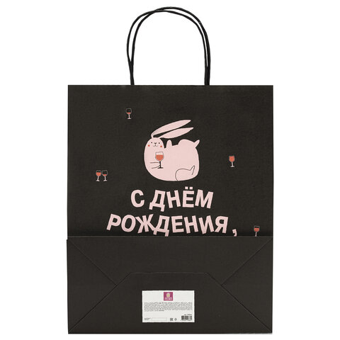Пакет подарочный (1 штука) 26х13х32 см (L) "С днем рождения, зайка!", крафт, ЗОЛОТАЯ СКАЗКА, 700840