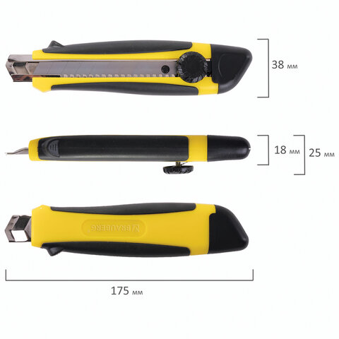 Нож канцелярский 18 мм BRAUBERG "Universal", роликовый фиксатор, резиновые вставки, блистер, 235402