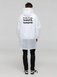 Дождевик «Плащ, плащ», белый, S–XXL