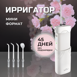 Ирригатор портативный мини для полости рта MIRU BIP-003, 5 режимов, белый / Эффективно очищает труднодоступные места и подходит для ухода за брекетами