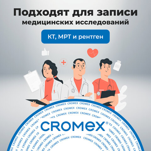 Диски CD-R CROMEX, 700 Mb, 52x, Bulk (термоусадка без шпиля), КОМПЛЕКТ 100 шт., 513779