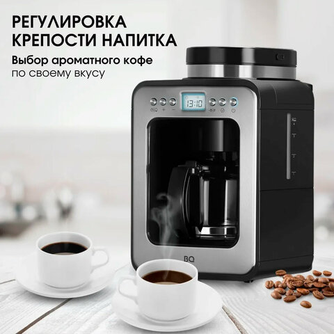 Кофеварка капельная с кофемолкой BQ (БИ-КЬЮ) CM7001, 600 Вт, объем 0,6 л, поддержание температуры, 86199509