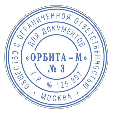 Печать самонаборная 1,5 круга, оттиск D=42 синий, TRODAT 4642 R1,5, крышка, КАССА В КОМПЛЕКТЕ, европодвес, 167183