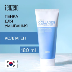 Пенка для умывания с коллагеном, 180г, TENZERO