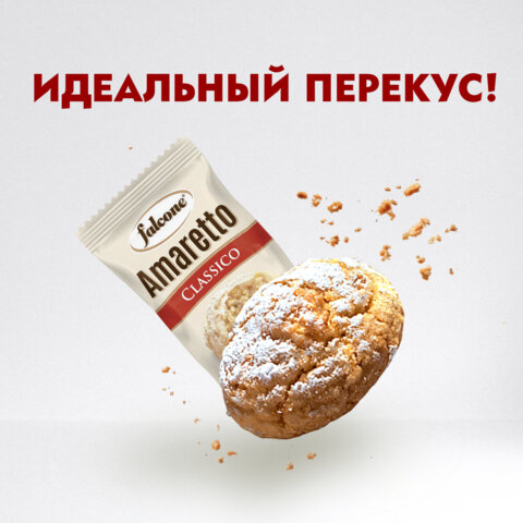 Печенье миндальное "Amaretti", ИТАЛИЯ, 100 штук по 10 г в коробке Office-box 1 кг, FALCONE, MC-00014395