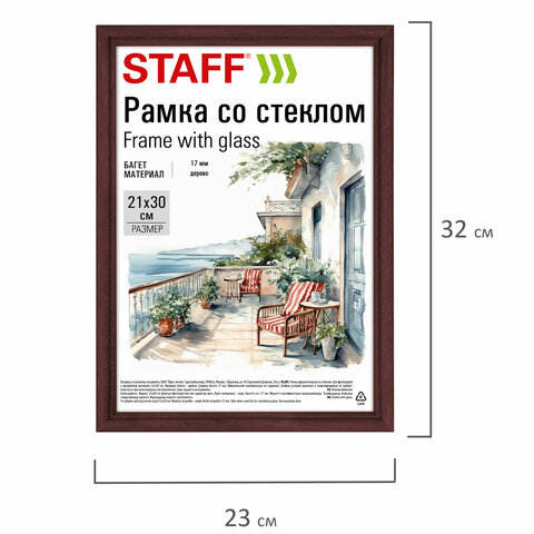 Рамка 21х30 см со стеклом, багет 17 мм дерево, STAFF "Classic", цвет красное дерево, 391364