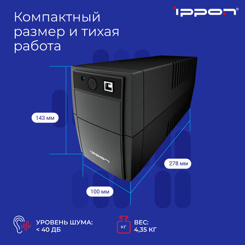 Источник бесперебойного питания IPPON Back Basic 650S Euro, 650VA (360 W), 3 евророзетки, 1373874