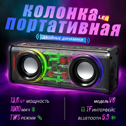 Портативная Bluetooth-колонка YX-2602, LED-подсветка, 1800 мАч, IPX5, черный