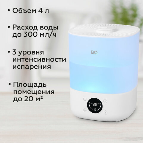 Увлажнитель воздуха BQ (БИ-КЬЮ) HDR1009, объем бака 4 л, 25 Вт, LED-дисплей, аромаконтейнер, белый, 86196444