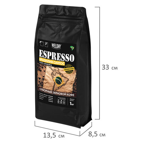 Кофе в зернах WELDAY (ВЭЛДЭЙ) "ESPRESSO БРАЗИЛИЯ САНТОС" 1 кг, арабика 100%, 624401