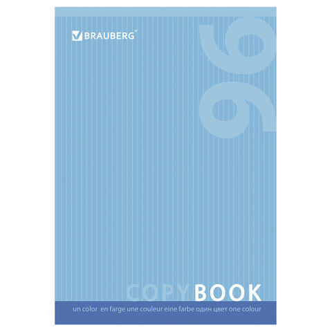 Тетрадь А4, 96 л., BRAUBERG скоба, клетка, обложка картон, ОДИН ЦВЕТ, 401880