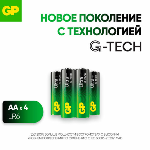 Батарейки КОМПЛЕКТ 4 шт., GP Ultra Plus G-Tech, AA (LR6), алкалиновые, пальчиковые, 15AUPA21-2CRSB4