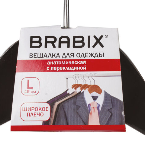 Вешалка-плечики, размер 48-50, деревянная, анатомическая, перекладина, цвет шоколад, BRABIX "Люкс", 601165