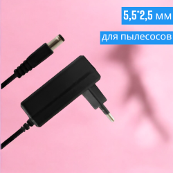 Блок питания LP171 26V/0.55A Разъем 5,5*2,5 мм для пылесосов / Универсальный и качественный