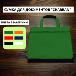 Сумка для документов из полиэстера "CHARRAN"