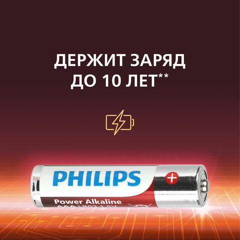 Батарейки алкалиновые "мизинчиковые" КОМПЛЕКТ 20 шт., PHILIPS Power Alkaline, ААА (LR03, 15А), блистер, Б0064654