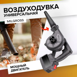 Беспроводной портативный проффесиональный пылесос в автомобиль Cordless Blower / Литиевая батарея