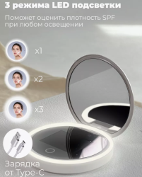 Зеркало карманное для макияжа с подсветкой и увеличением