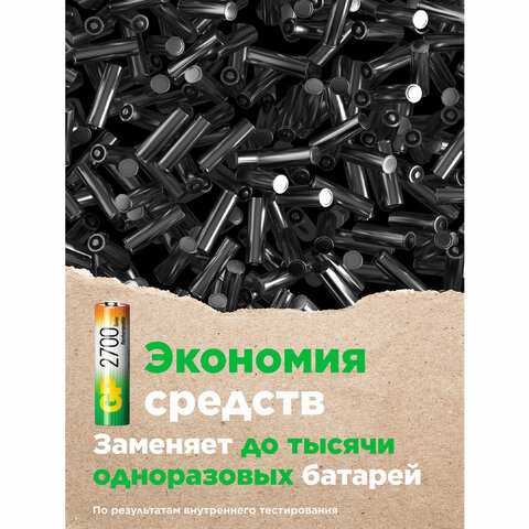 Батарейки аккумуляторные Ni-Mh пальчиковые КОМПЛЕКТ 2 шт. АА (HR6) 2650 mAh, GP, 270AAHC-2DECRC2