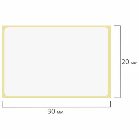 Этикетка ТермоЭко (30х20 мм), 2000 этикеток в ролике, светостойкость до 2 месяцев, 122067